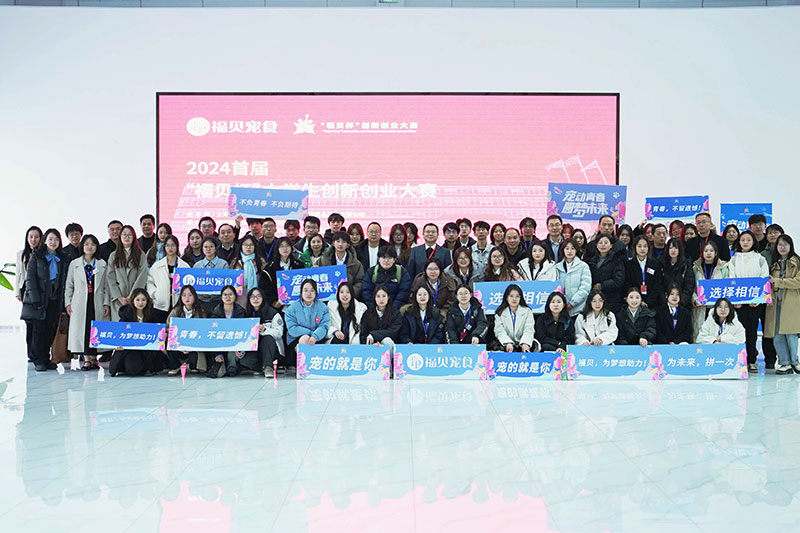 首屆“福貝杯”全國(guó)總決賽暨“科學(xué)領(lǐng)航”專家主題交流座談會(huì)圓滿落幕